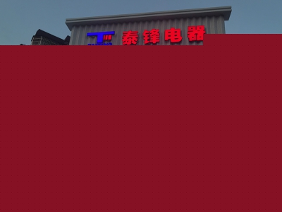 珠海拱北p4戶外LED顯示屏完成